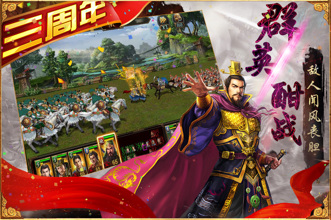 三国群英传sf手游下载_三国群英传开服表_三国群英传sf发布平台