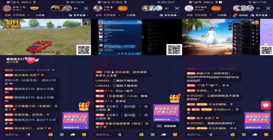 游戏直播照片_游戏直播图片_直播图片游戏怎么弄