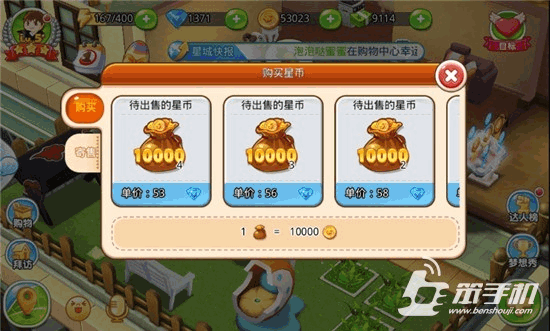 梦想币世界游戏怎么玩_梦想世界游戏币哪里交易_梦想世界游戏币