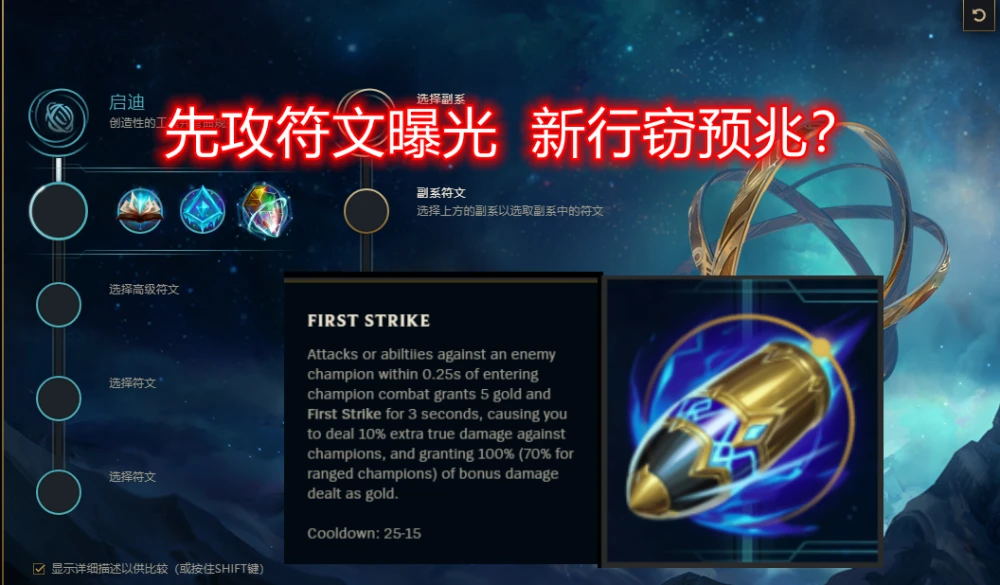 lol4.5符文_符文lol介绍_符文lol