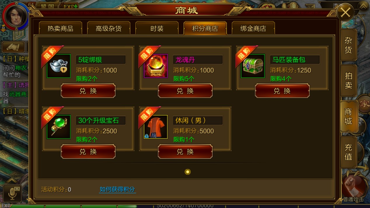 商城版手游_商城玩法_游戏商城