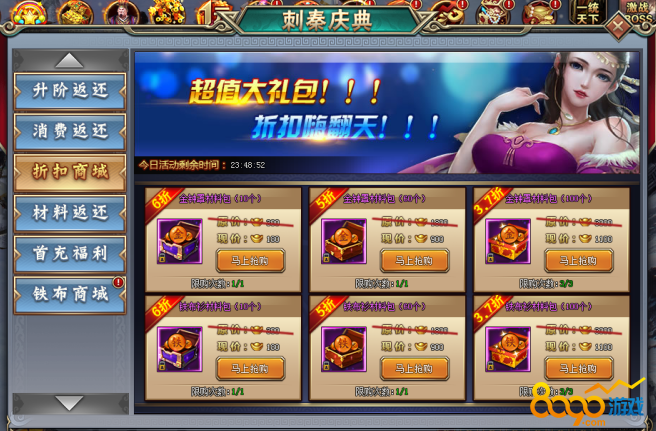 商城玩法_商城版手游_游戏商城