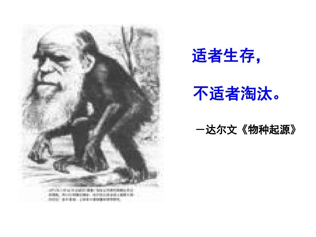达尔文游戏漫画下载_达尔文游戏漫画动漫之家_漫画达尔文游戏最新