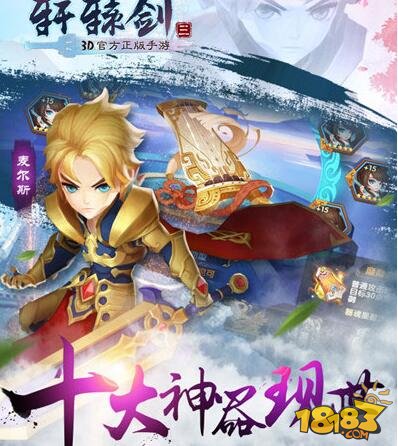 轩辕剑游戏头像_头像轩辕剑游戏名字_头像轩辕剑游戏图片