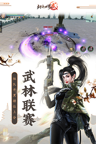 剑侠情之修仙情缘手游_剑侠情缘 墨玉砚_剑侠主题笑问情缘