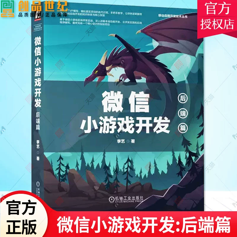 打造独特微信游戏世界