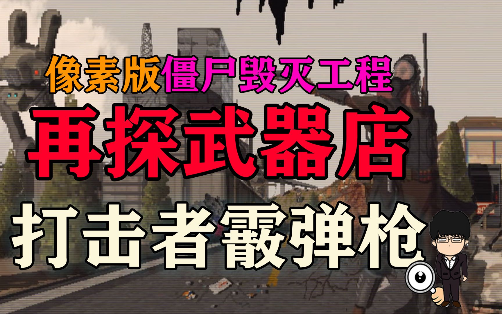 七日杀：末日生存，唯有强者活下来