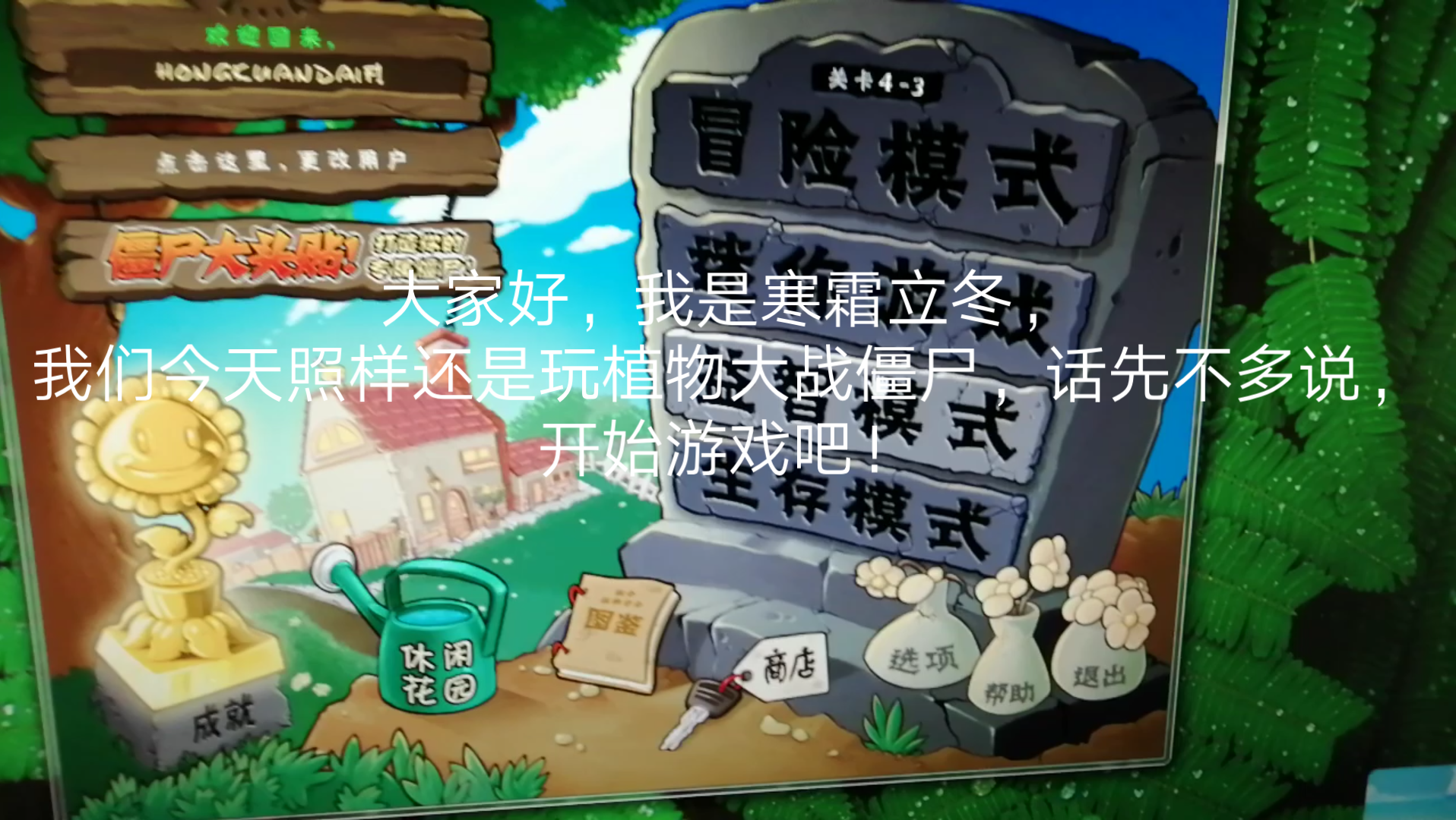 植物大战僵尸迷你游戏排山倒海_植物大战僵尸迷你僵尸攻略_迷你植物大战僵尸视频
