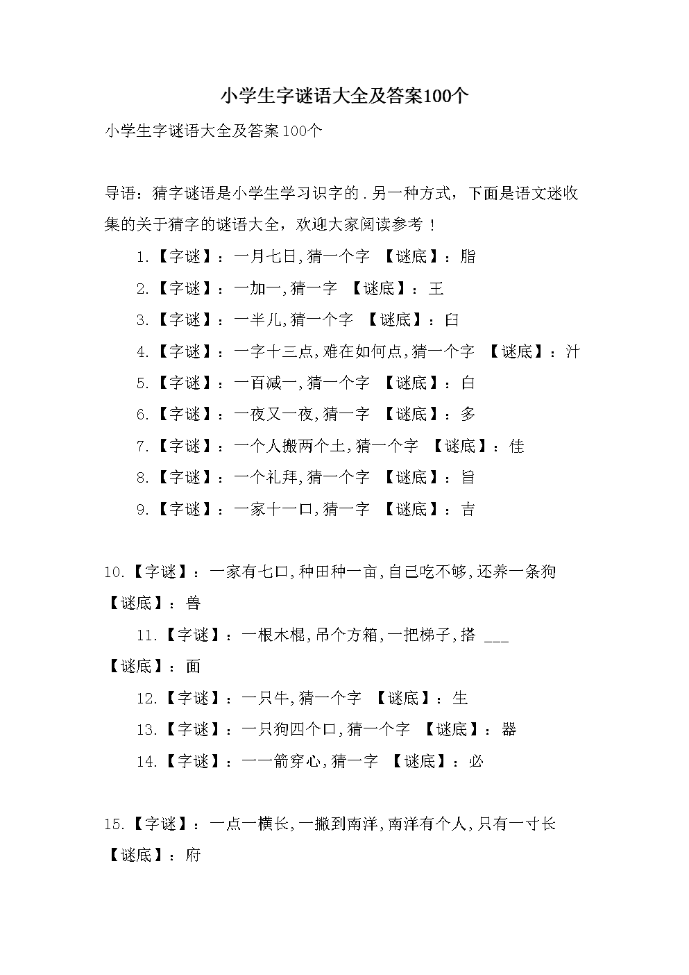 适合联欢会游戏_联欢会好玩的游戏_适合联欢会玩的小游戏