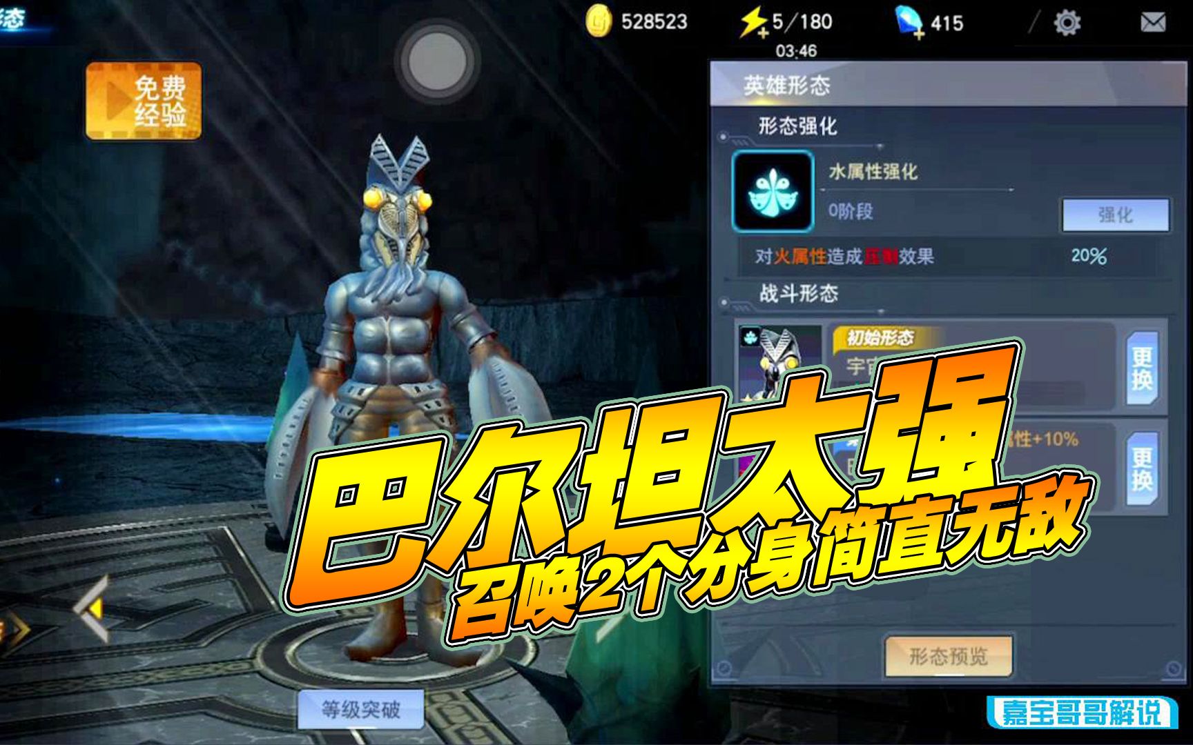 奥特曼游戏破解大全_奥特曼游戏9999999钻石_奥特曼游戏7k7k