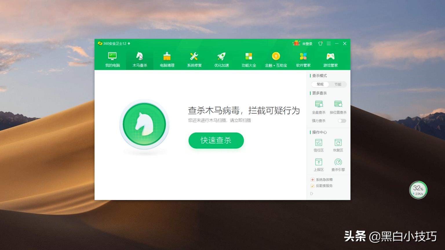 杀毒好用摇一摇360安全吗_360摇一摇杀毒好用吗_360手机卫士摇一摇