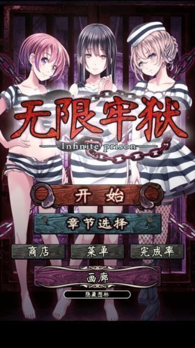 游戏人生之雄心再起_再启人生动漫_再起人生游戏雄心壮志图片