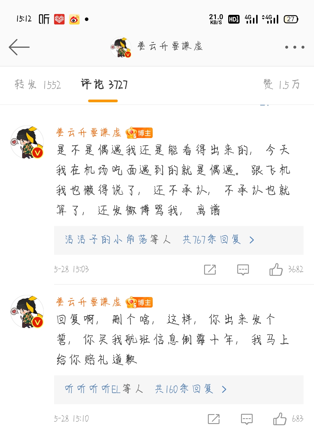 卓姜艺燕名字_姜卓 weibo_卓姜名字是什么意思