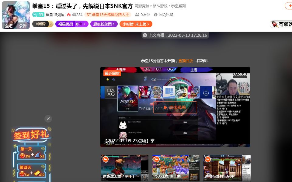 LOL直播间，沉浸游戏风云
