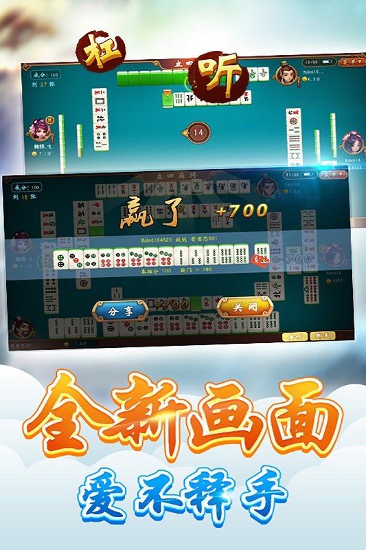 太原麻将安装程序的电话_太原立四麻将下载_太原麻将馆2020