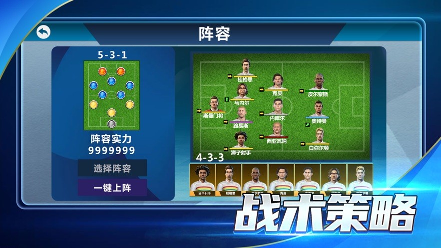 零壹汉化足球经理2018_足球经理2014勇敢_足球经理2012视频