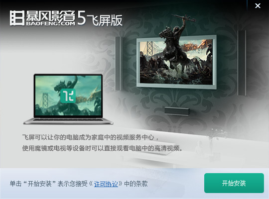 暴风音影官方下载_9377暴风影音游戏歌曲_暴风影音音乐