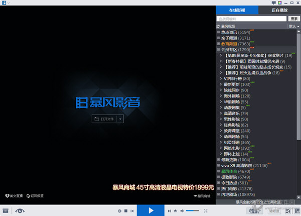 9377暴风影音游戏歌曲_暴风音影官方下载_暴风影音音乐