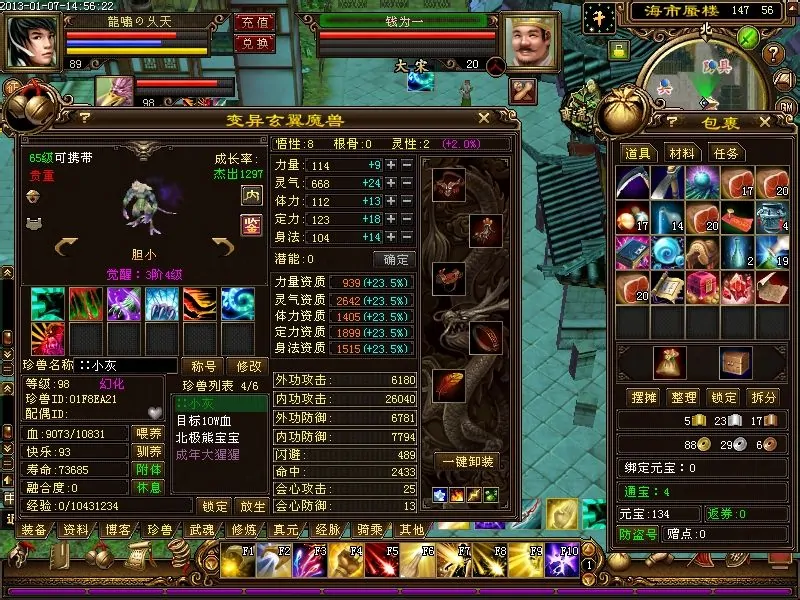 天龙宝宝八部技能上限怎么看_天龙八部宝宝八技能_天龙八部宝宝怎么上7技能