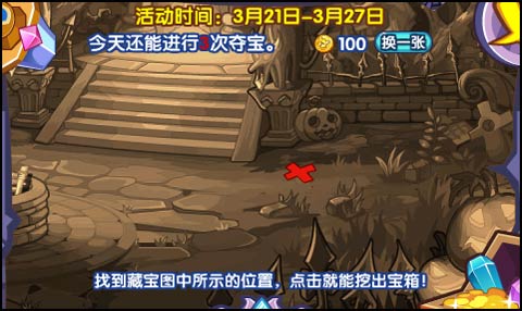 古堡探险图片_古堡探险游戏_三国乱世古堡探险
