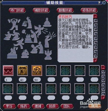 a3游戏灵石合成高级灵公式大全