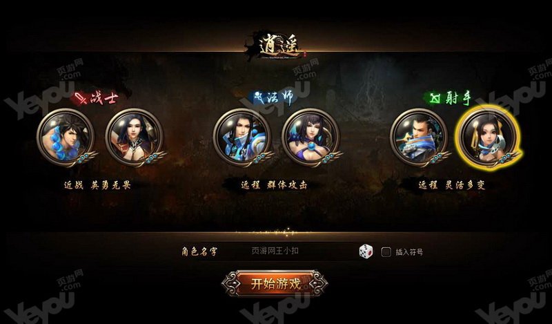 腾讯网页游戏大全_腾讯网页游戏开服表_逍遥腾讯网页游戏