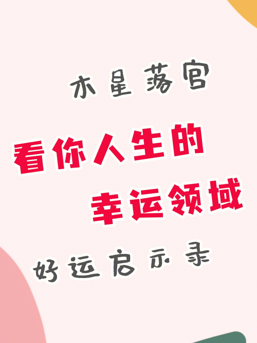 夜空中的幸运星舞动多姿