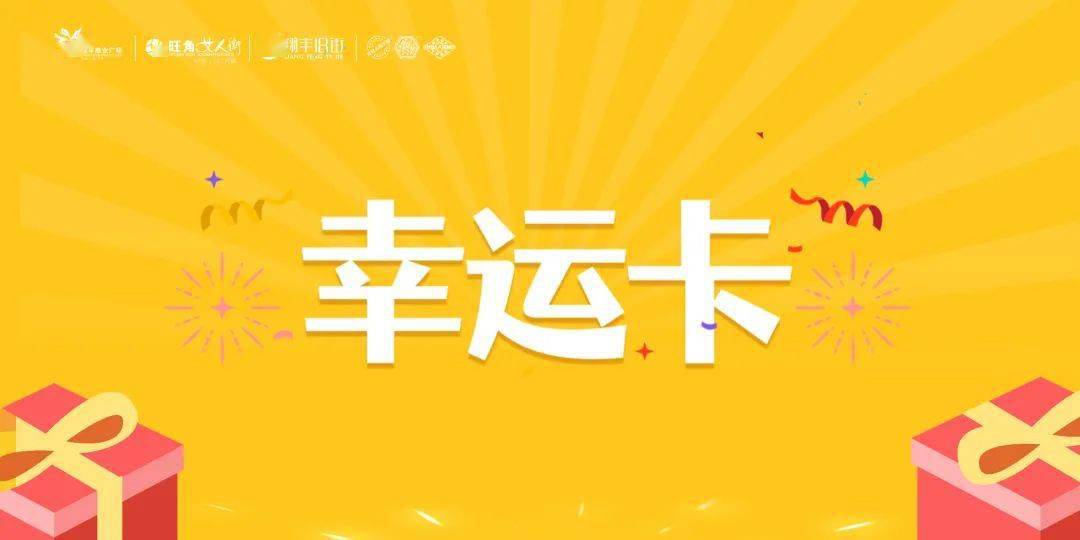 cf8月幸运星_cf8月8日_cf8月9日