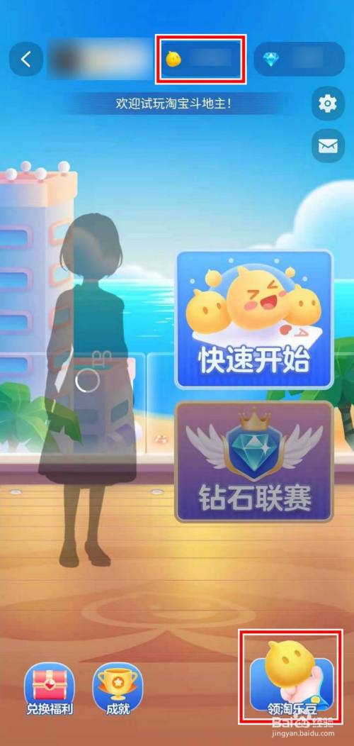 淘宝游戏公测：淘宝玩转游戏界