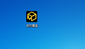 多玩魔盒怎么不管用_多玩魔盒游戏位置选择_多玩魔盒技能触发设置