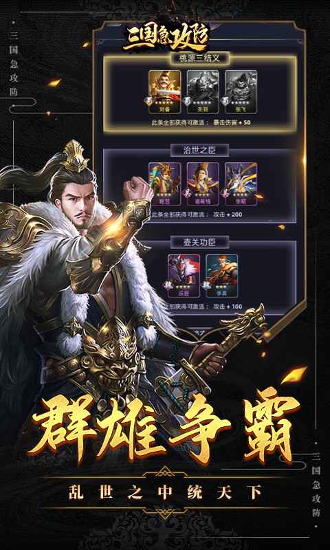 群雄之王，起凡官网下载尽在其中