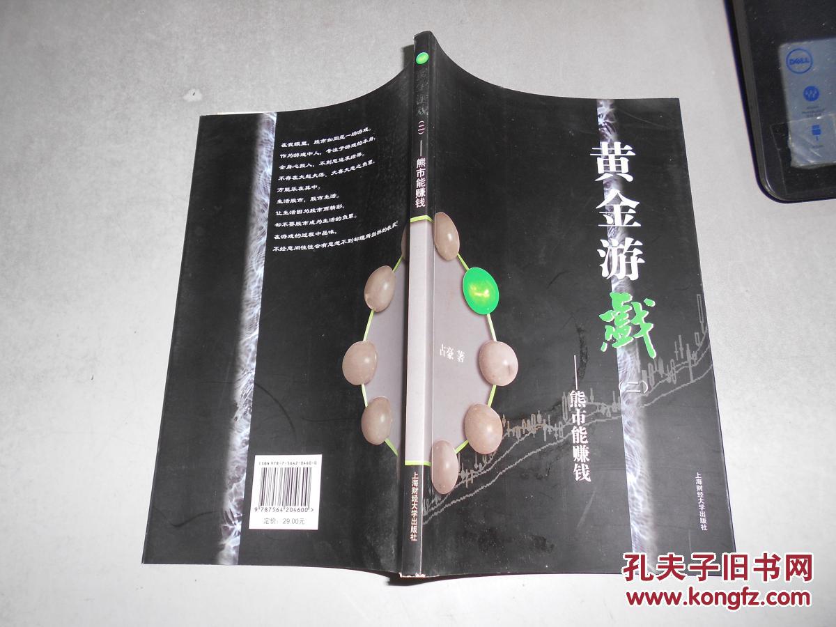 黄金游戏2:熊市能赚钱_qq农场种什么赚钱快_挖矿赚钱游戏