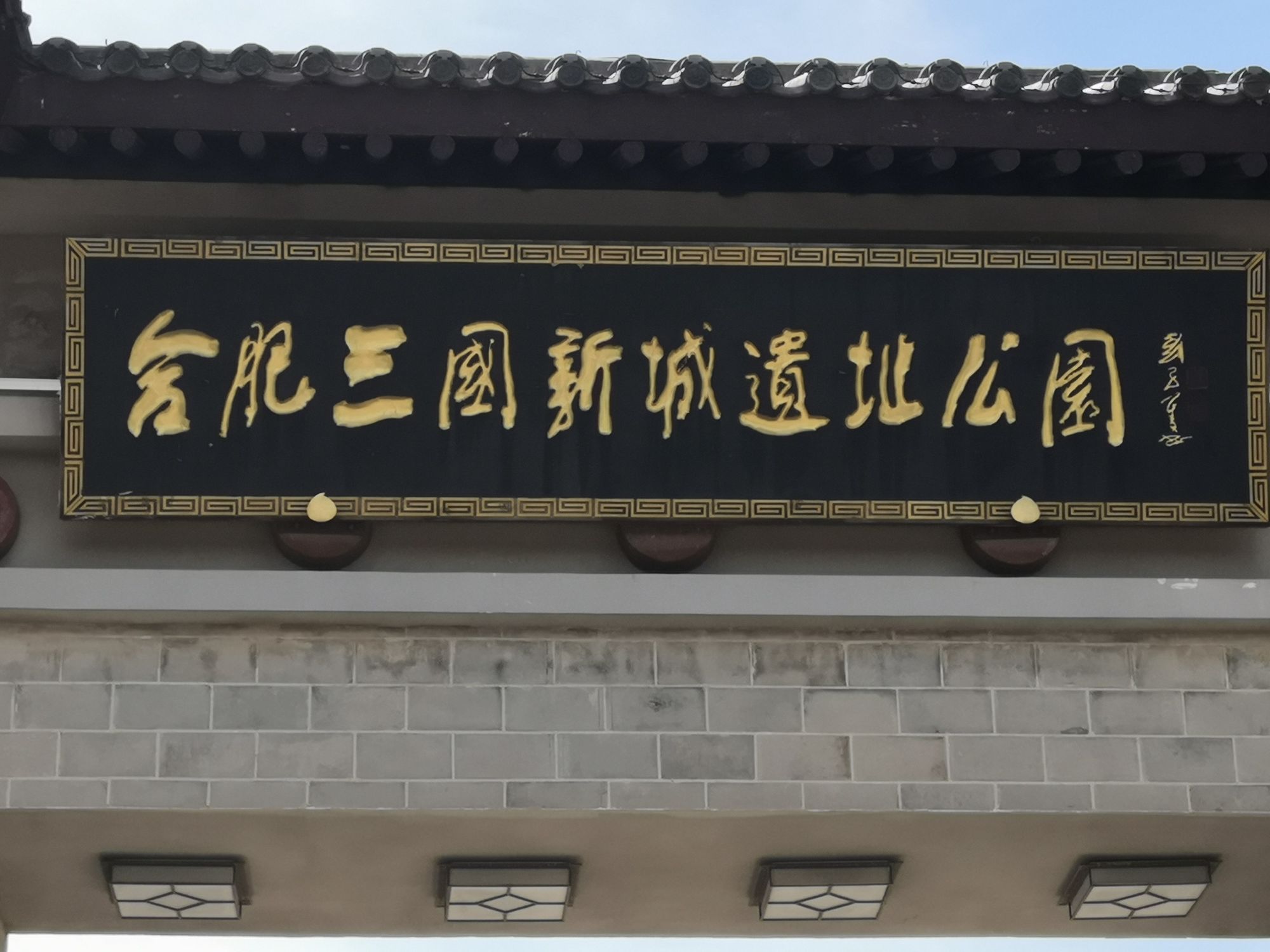 煎饼哥合肥有加盟地方吗_合肥有什么好玩的地方_合肥哪个地方好玩