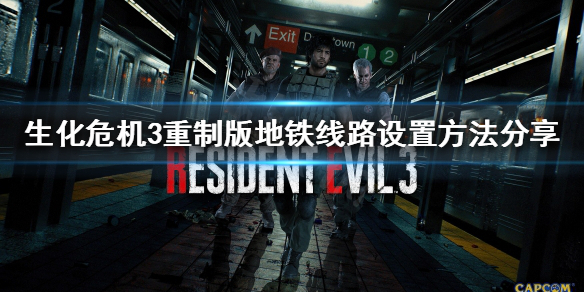 地铁2033序章怎么过_地铁2033章节_地铁2033第四章图文攻略