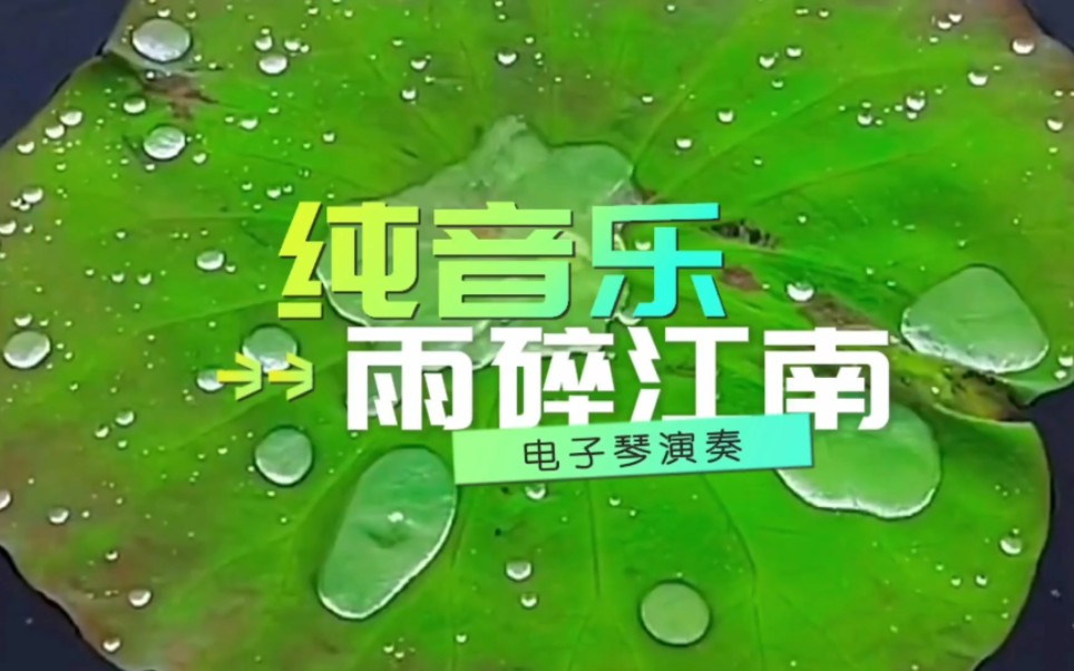 江南歌曲林俊杰_江南歌曲国语版_江南sty1e歌曲