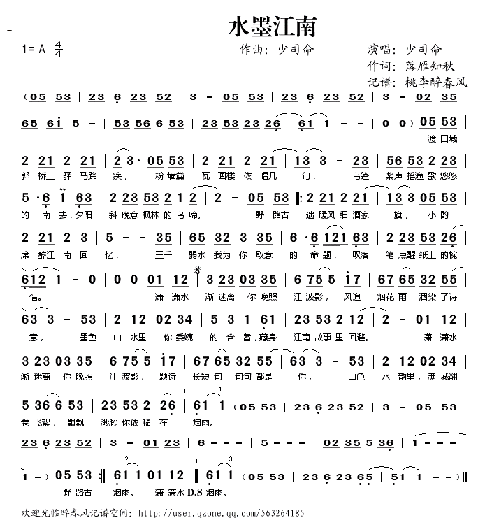 江南sty1e歌曲_江南歌曲林俊杰_江南歌曲国语版
