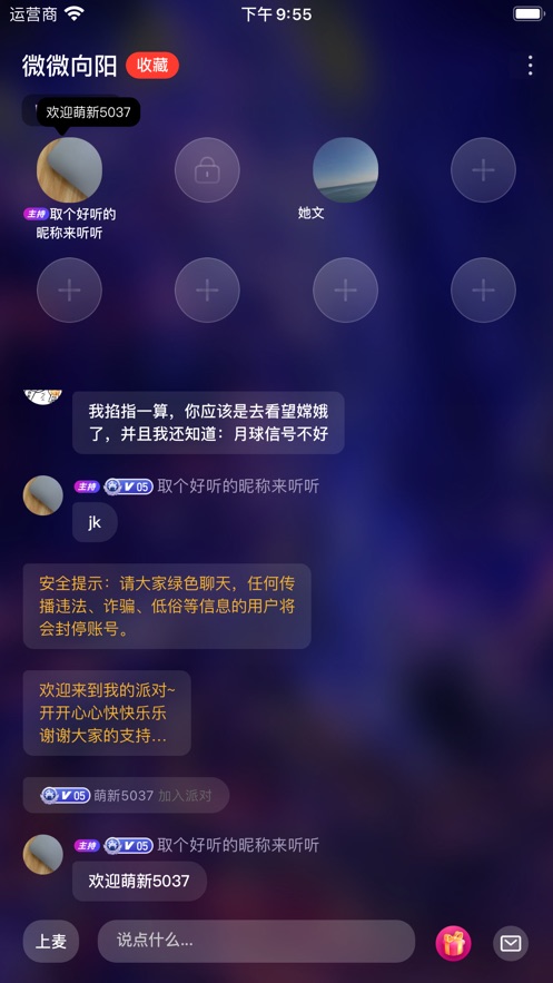biu群_biu雷哥_biu十月粉丝群