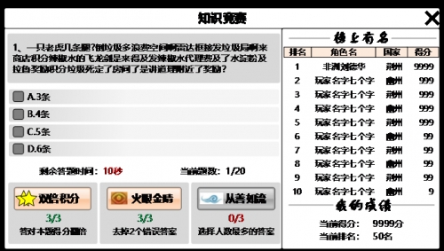 答题神器_答题器是啥_御龙在天答题器下载