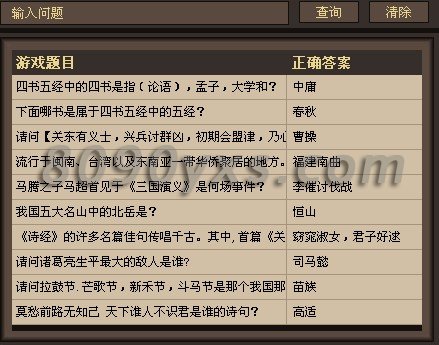 答题器是啥_御龙在天答题器下载_答题神器