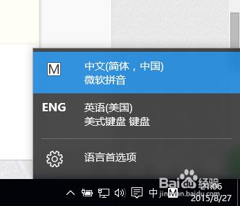 游戏输入法win10怎么设置_win8输入设置_输入法设置游戏模式