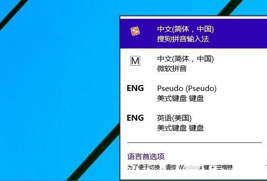 win8输入设置_游戏输入法win10怎么设置_输入法设置游戏模式