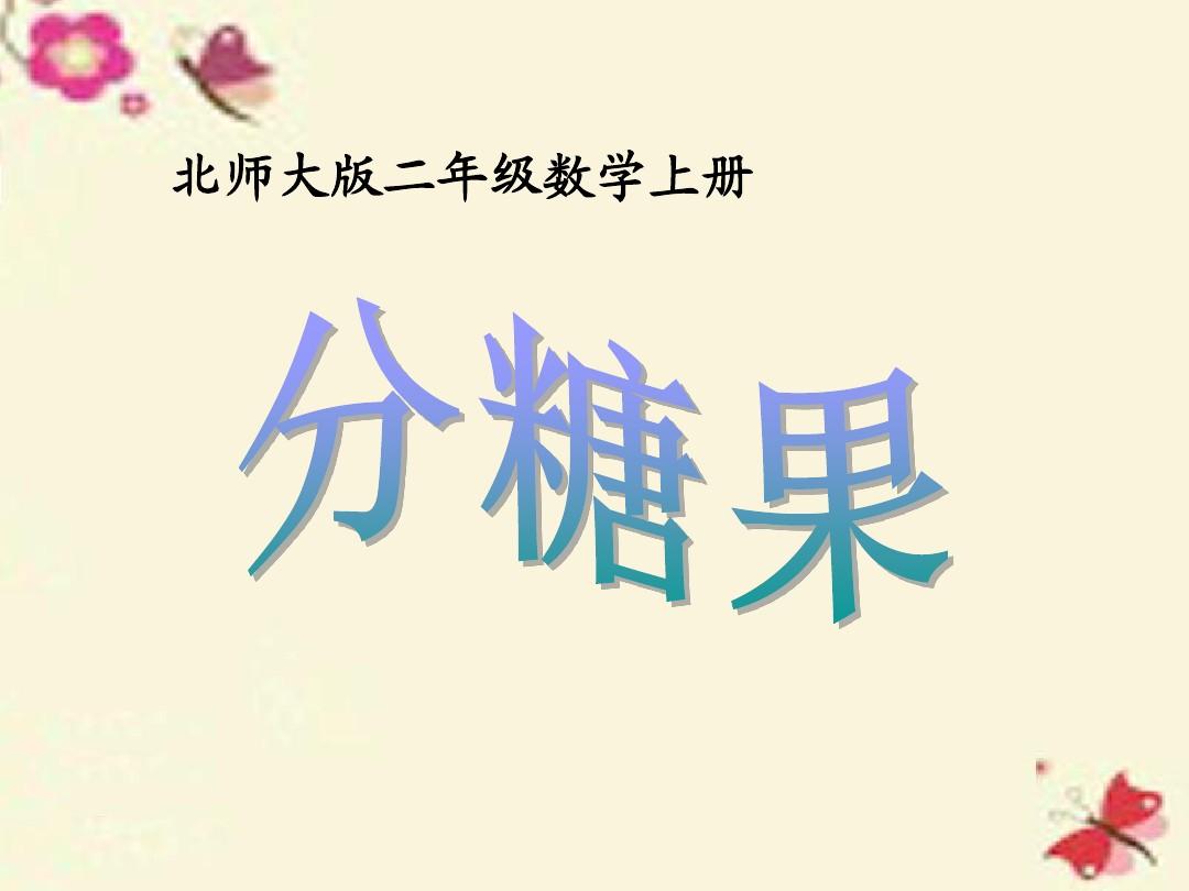 人教版二年级数学下册期末试卷_北师大版四年级数学下册游戏公平_6年级下册数学