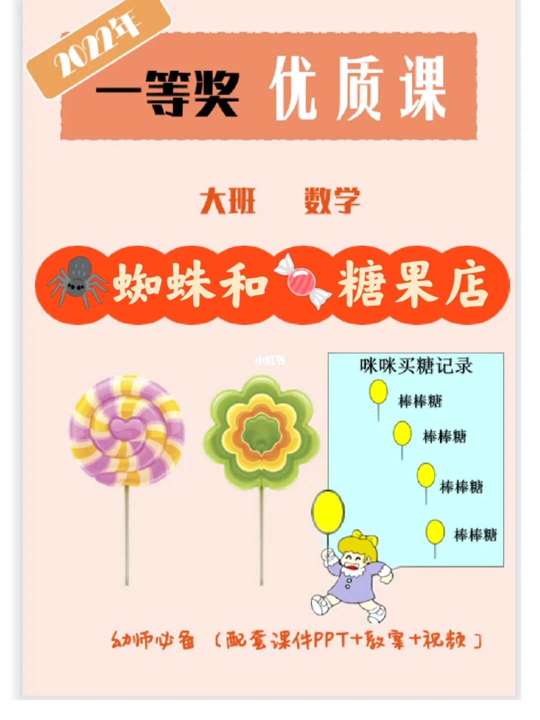 北师大版四年级数学下册游戏公平_6年级下册数学_人教版二年级数学下册期末试卷