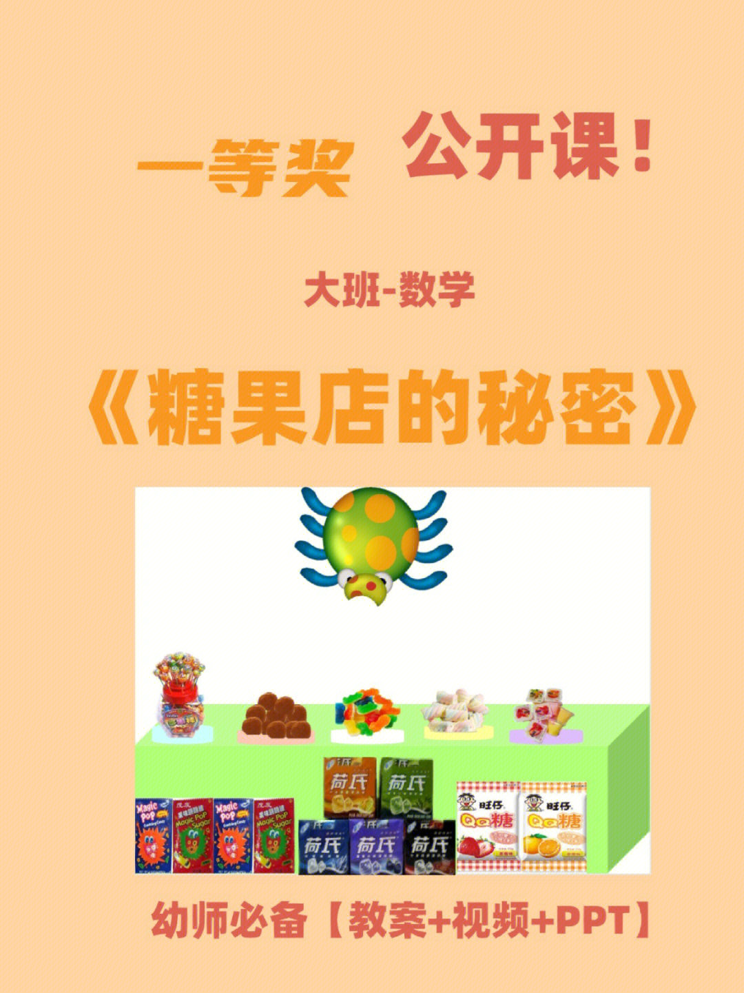 人教版二年级数学下册期末试卷_北师大版四年级数学下册游戏公平_6年级下册数学