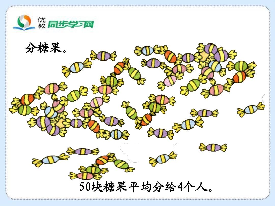 6年级下册数学_人教版二年级数学下册期末试卷_北师大版四年级数学下册游戏公平