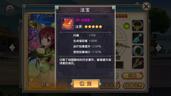 三国战纪qq游戏_qq游戏三国战记2秘籍_三国战纪秘籍大全
