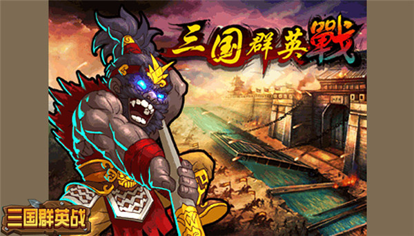 三国战纪qq游戏_三国战纪秘籍大全_qq游戏三国战记2秘籍