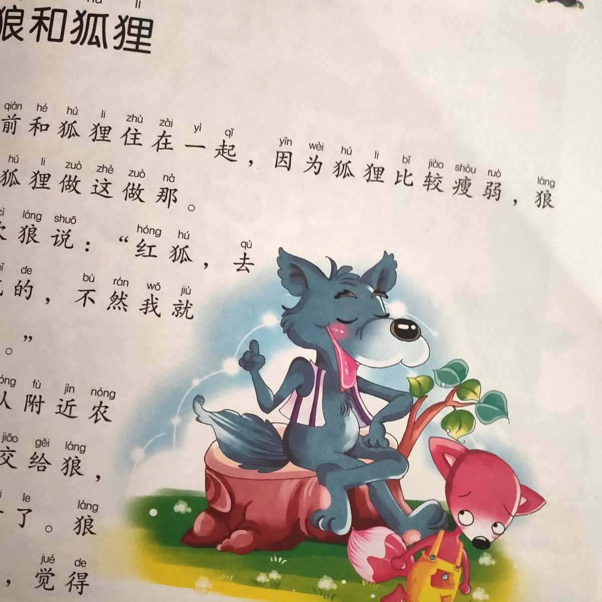丛林有情狼2_丛林有情狼中英文字幕_丛林有情狼三
