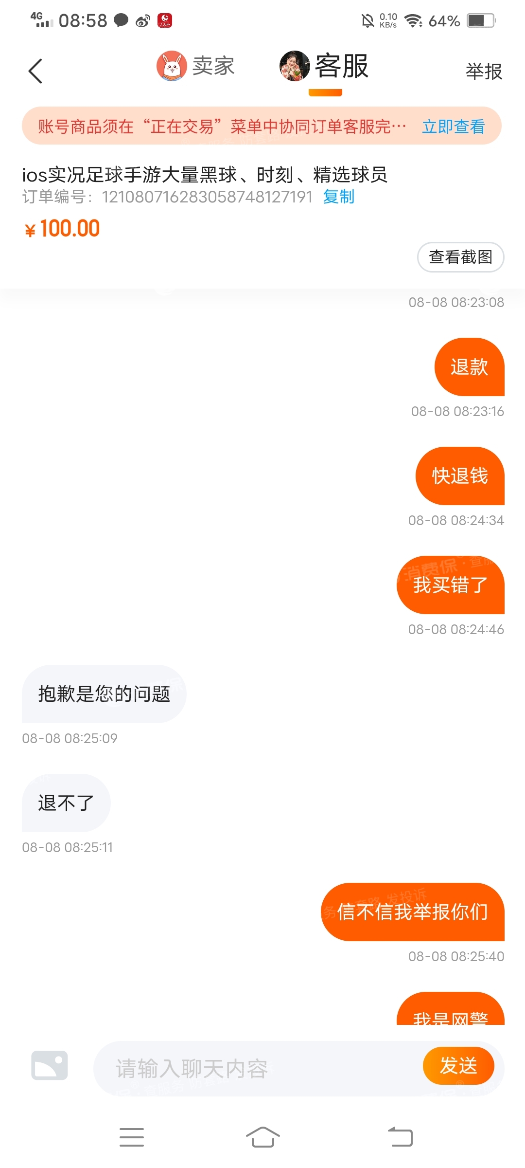 暴雪游戏值得盗号_守望天空暴雪游戏_暴雪买错游戏怎么退