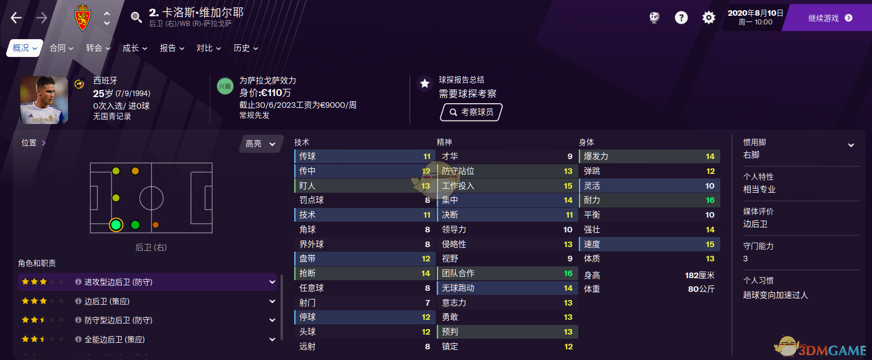 足球经理2014中文版_2014足球经理ios_足球经理2014开局必签妖人